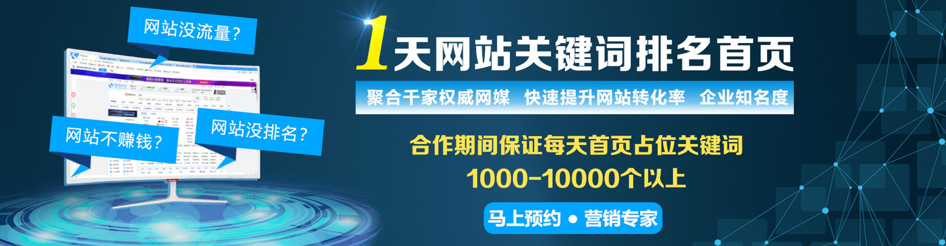 剑河百度运营推广